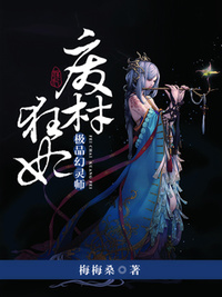 废材狂妃:极品幻灵师