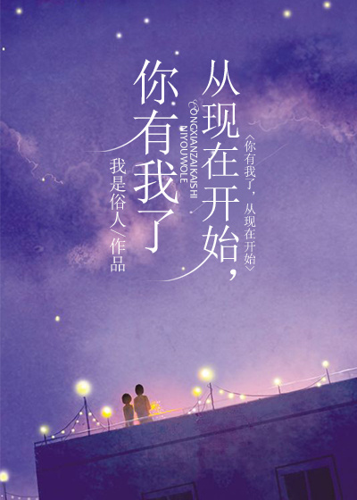 帝少心尖宠：娇妻，不准逃