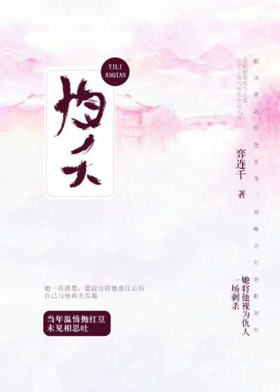 灼夭