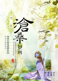 观，一世沧桑如画