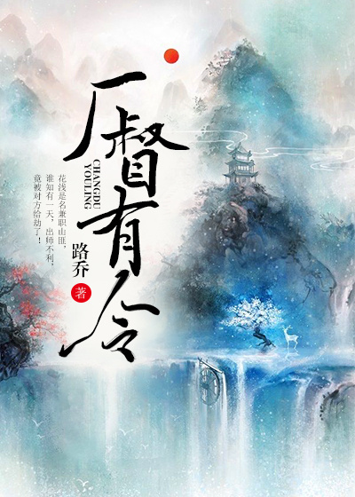 厂督有令