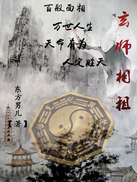 玄师相祖