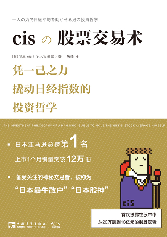 cis股票交易术