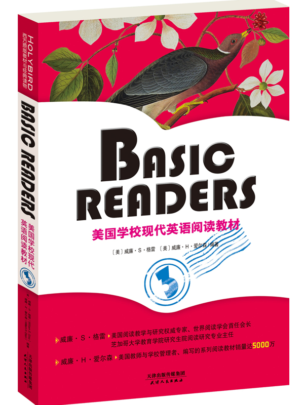 BASIC READERS：美国学校现代英语阅读教材