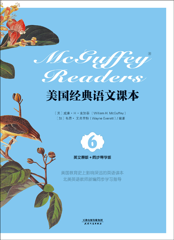美国经典语文课本=McGuffey Readers：英文原版