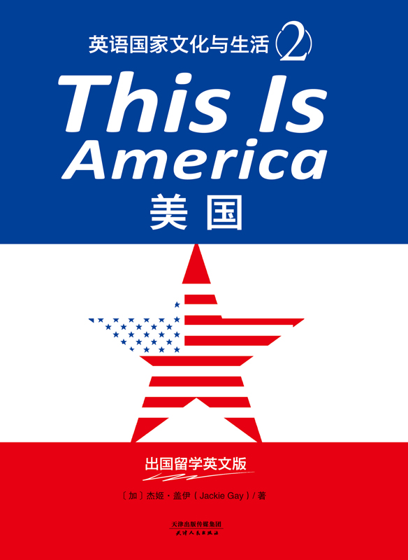 This Is America：美国（英语国家文化与生活2）