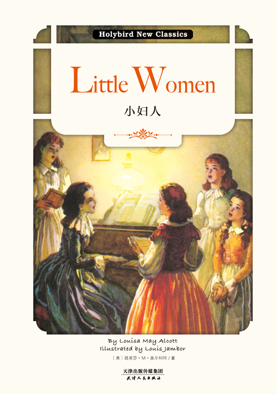 小妇人 = Little Wome：英文