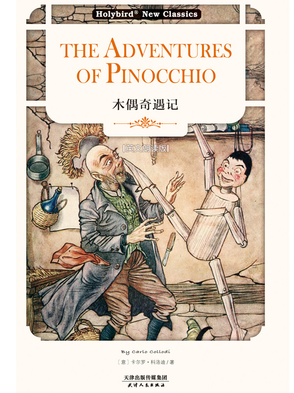 木偶奇遇记:THE ADVENTURES OF PINOCC