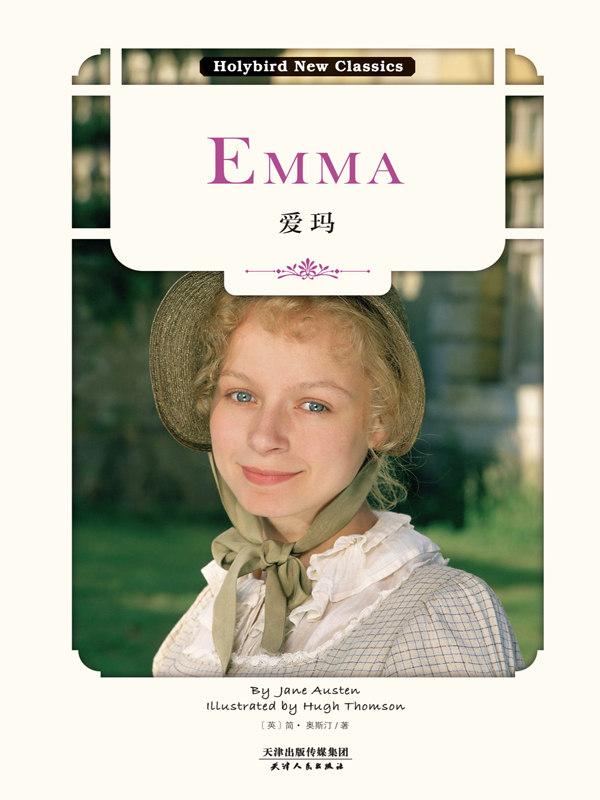 爱玛=Emma: 英文