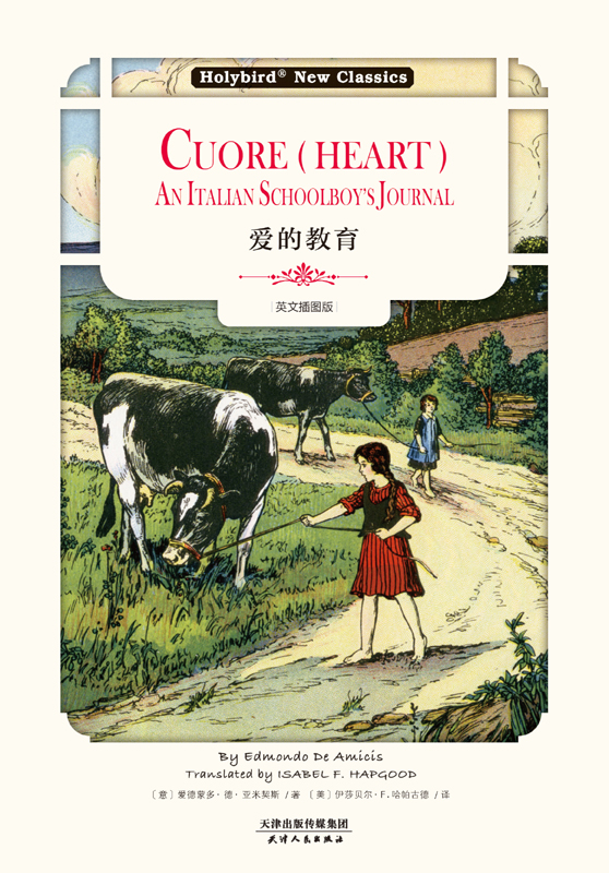 Cuore (Heart)：爱的教育