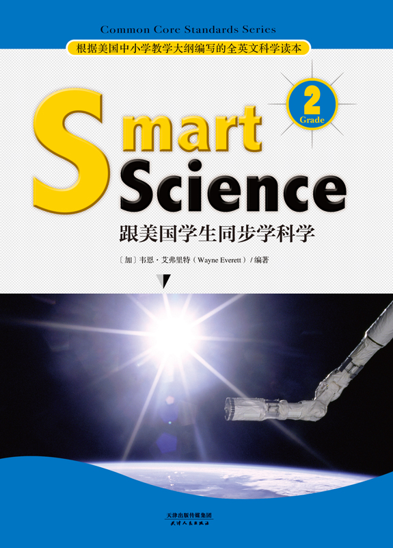 跟美国学生同步学科学= Smart Science. Gra