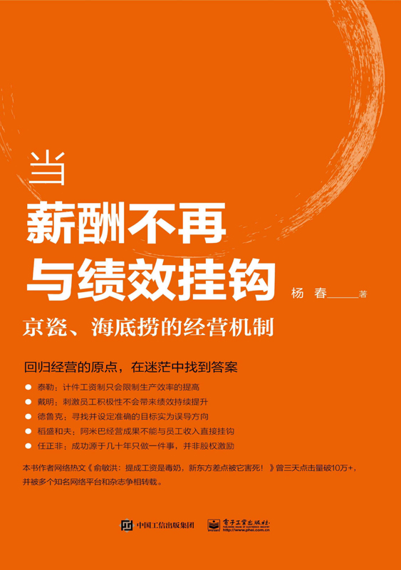 当薪酬不再与绩效挂钩：京瓷、海底捞的经营机制