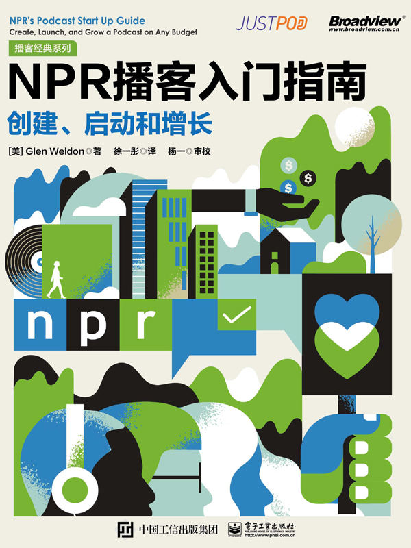 NPR播客入门指南：创建、启动和增长