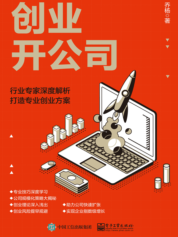 创业开公司