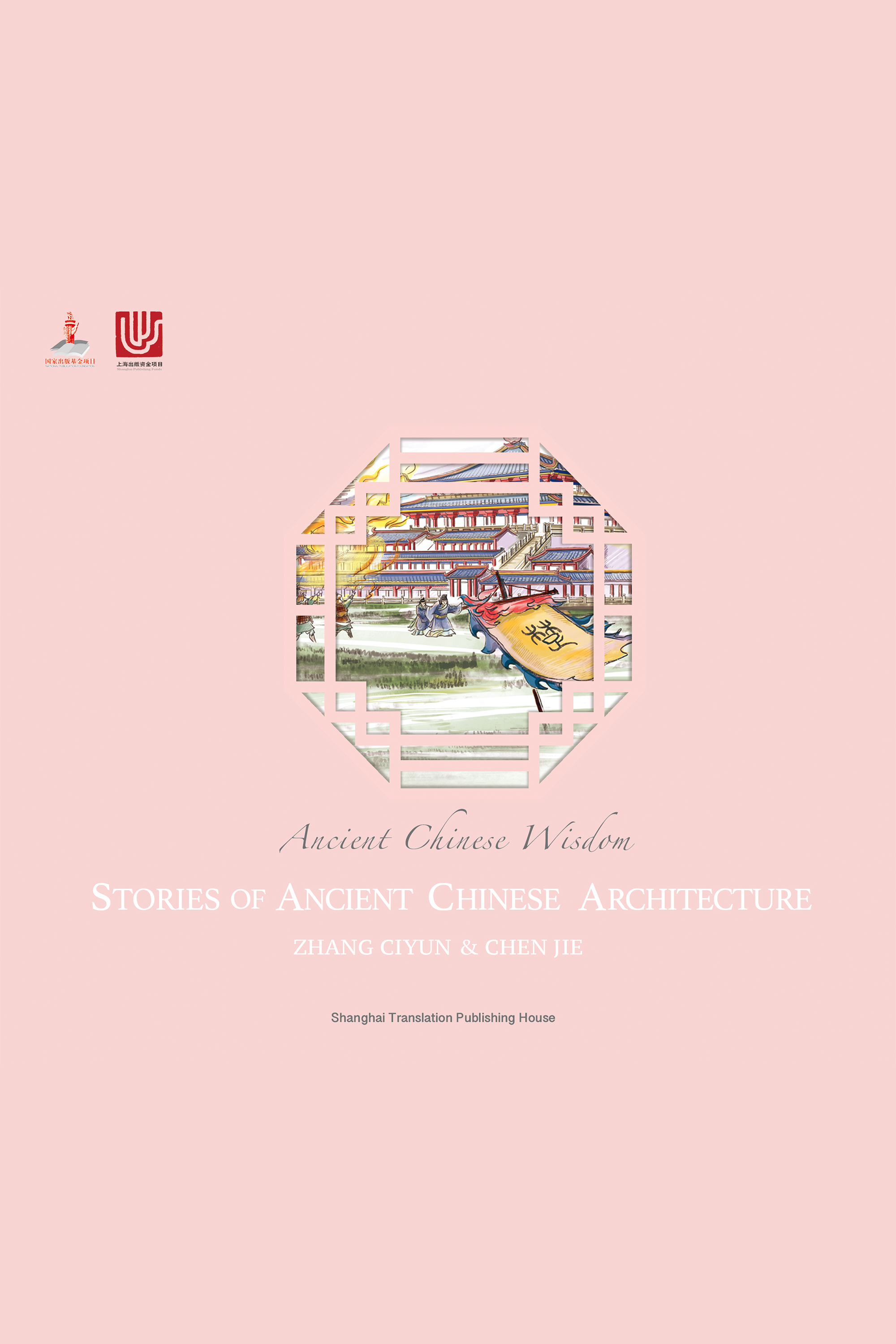 Stories of Ancient Chinese Arc