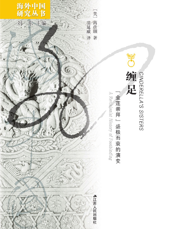 缠足：“金莲崇拜”盛极而衰的演变