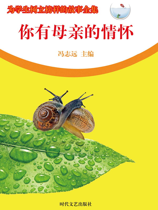 你有母亲的情怀