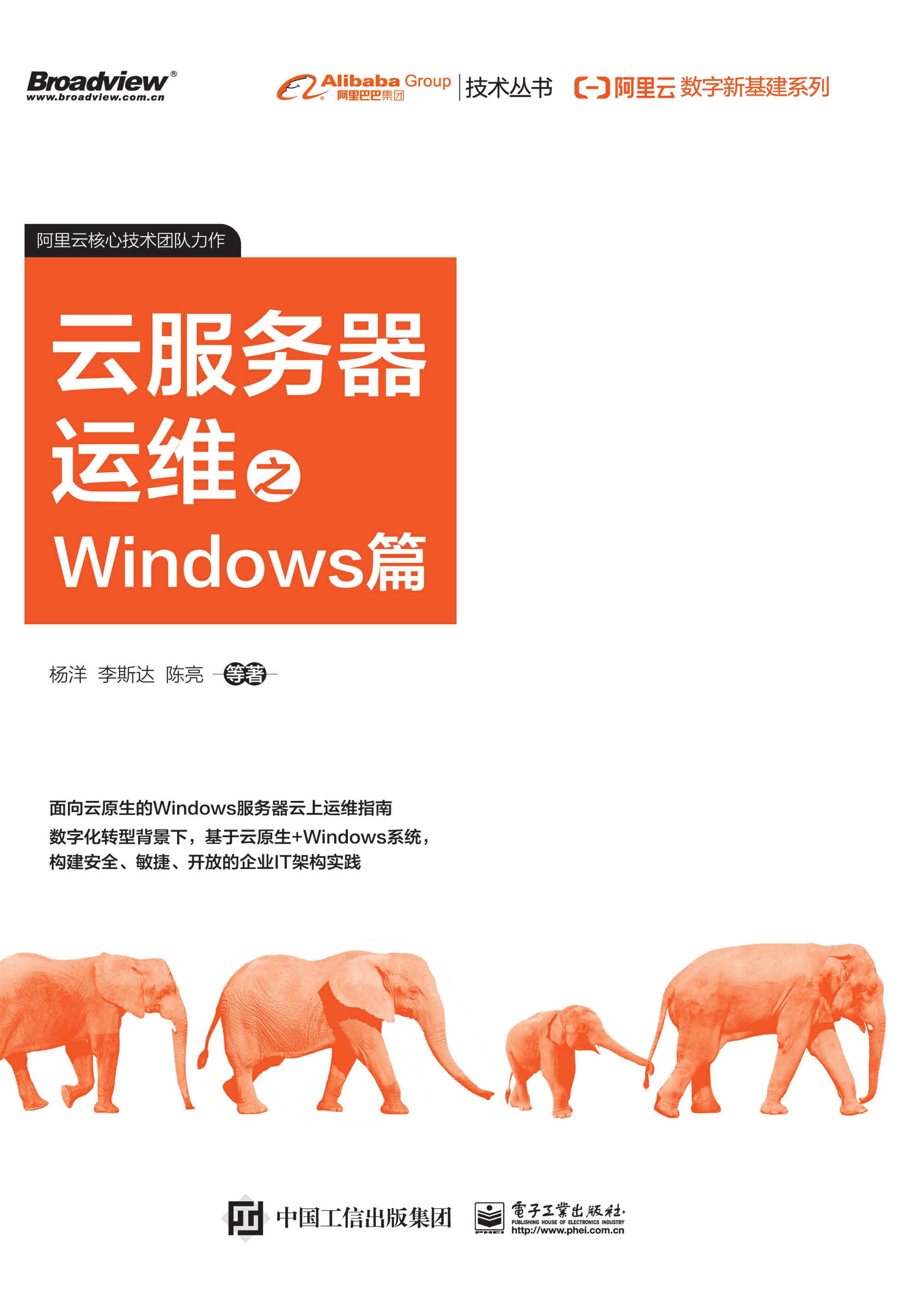 云服务器运维之Windows篇