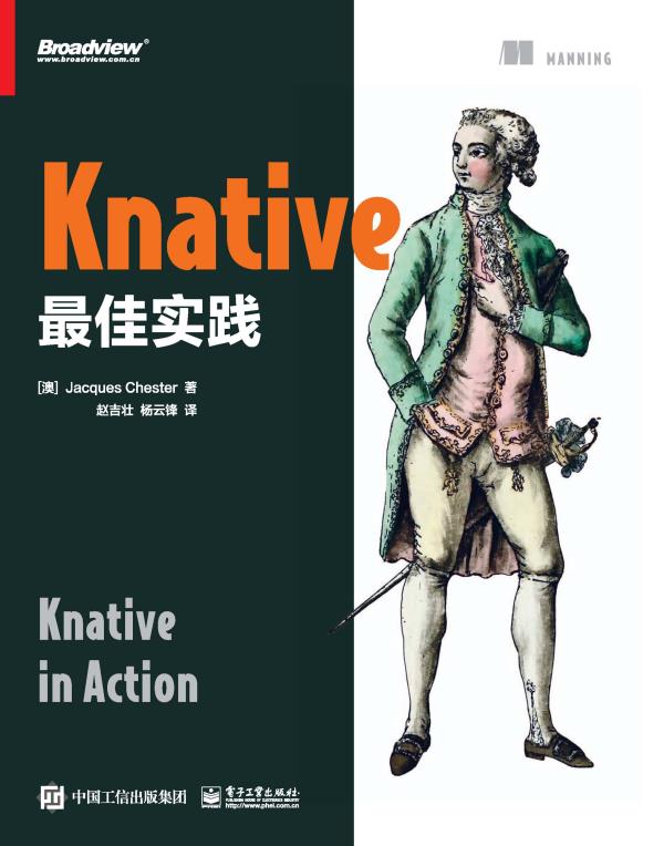 Knative最佳实践