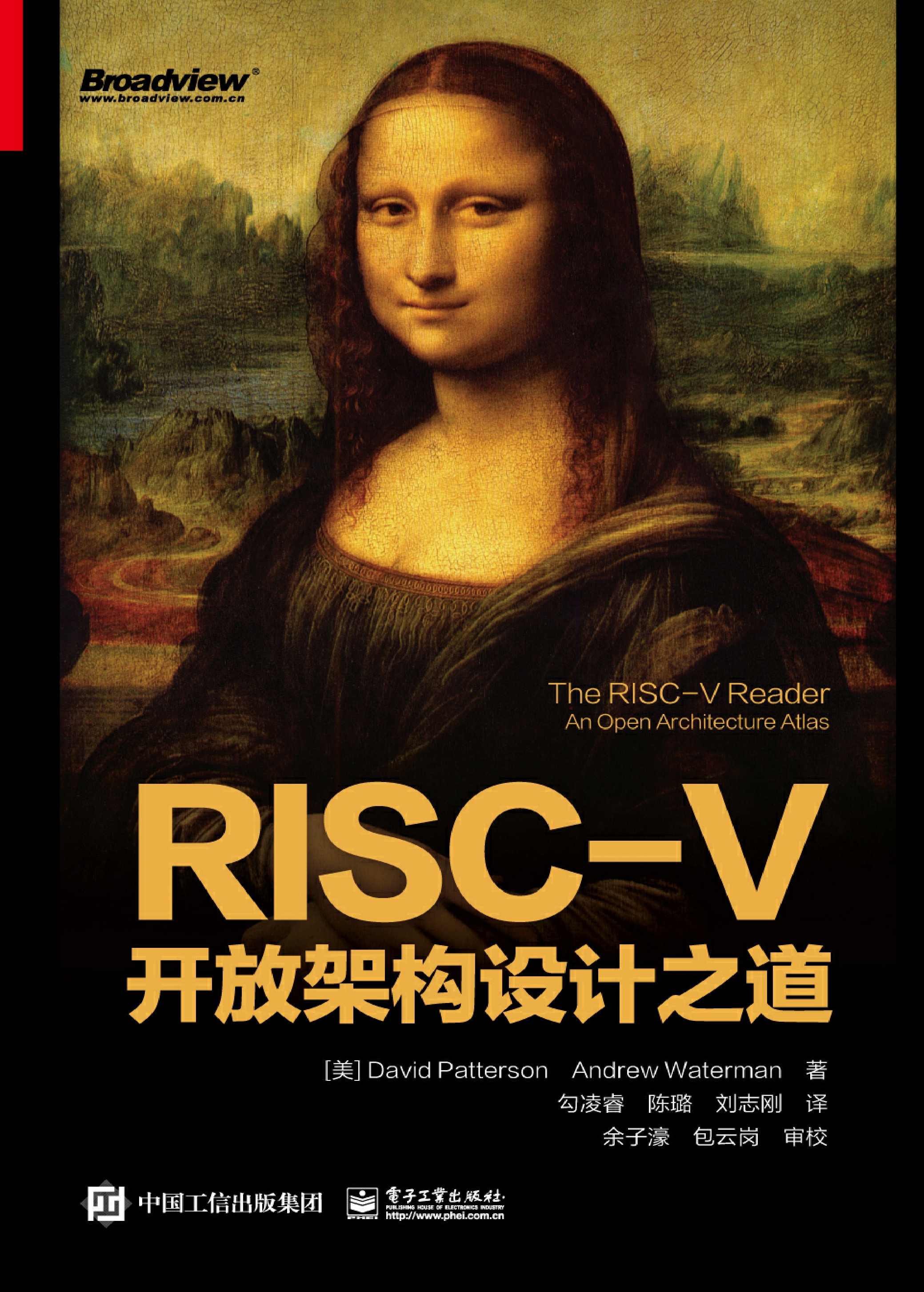 RISC-V开放架构设计之道