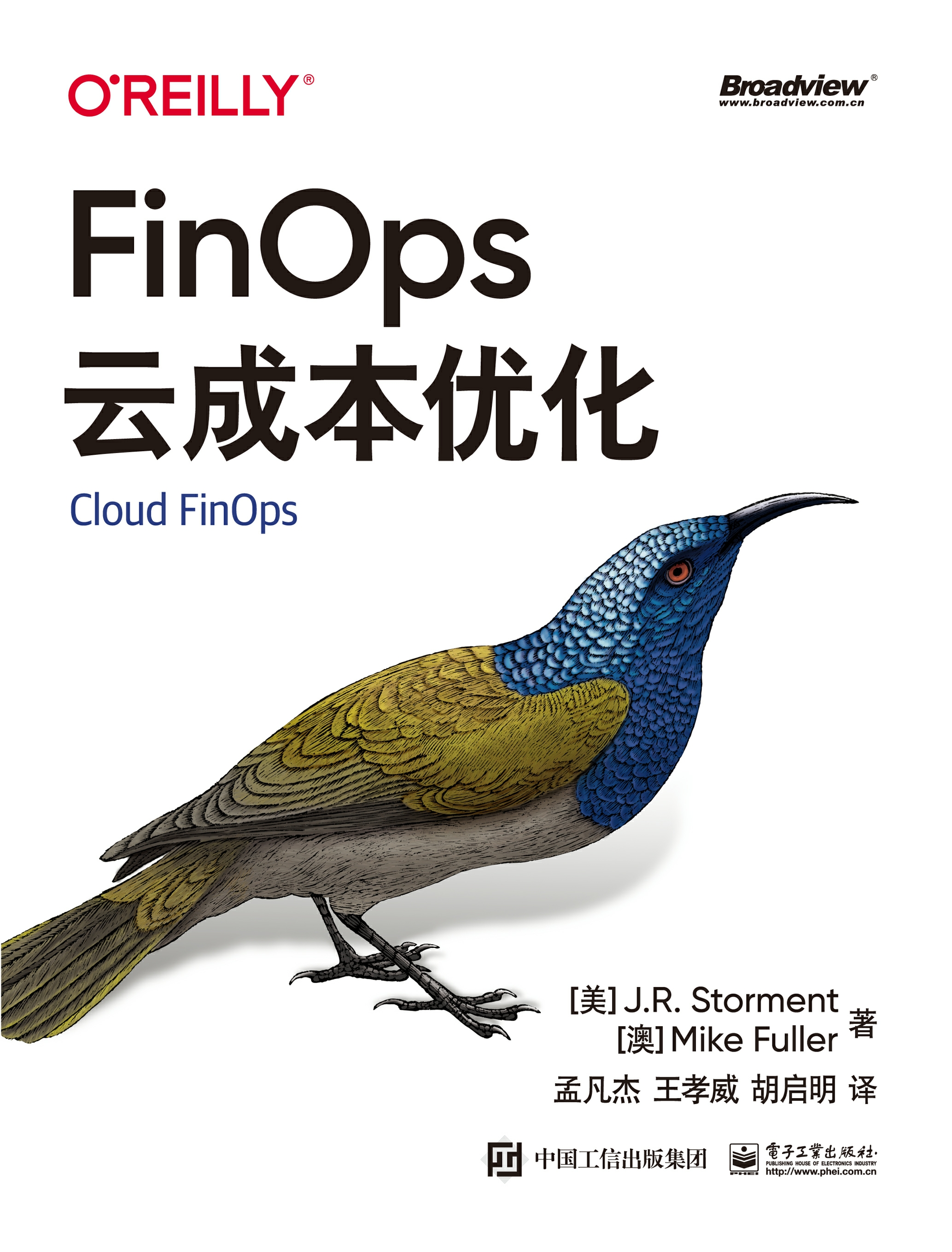 FinOps云成本优化