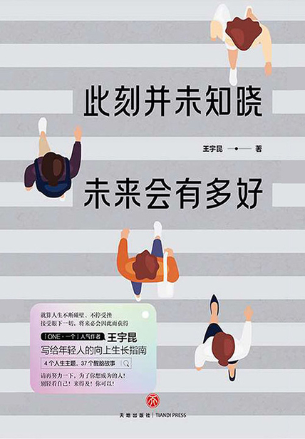 奇迹小说