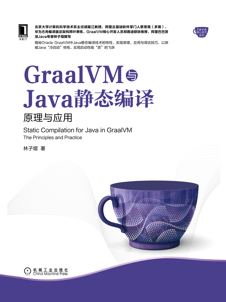 GraalVM与Java静态编译：原理与应用