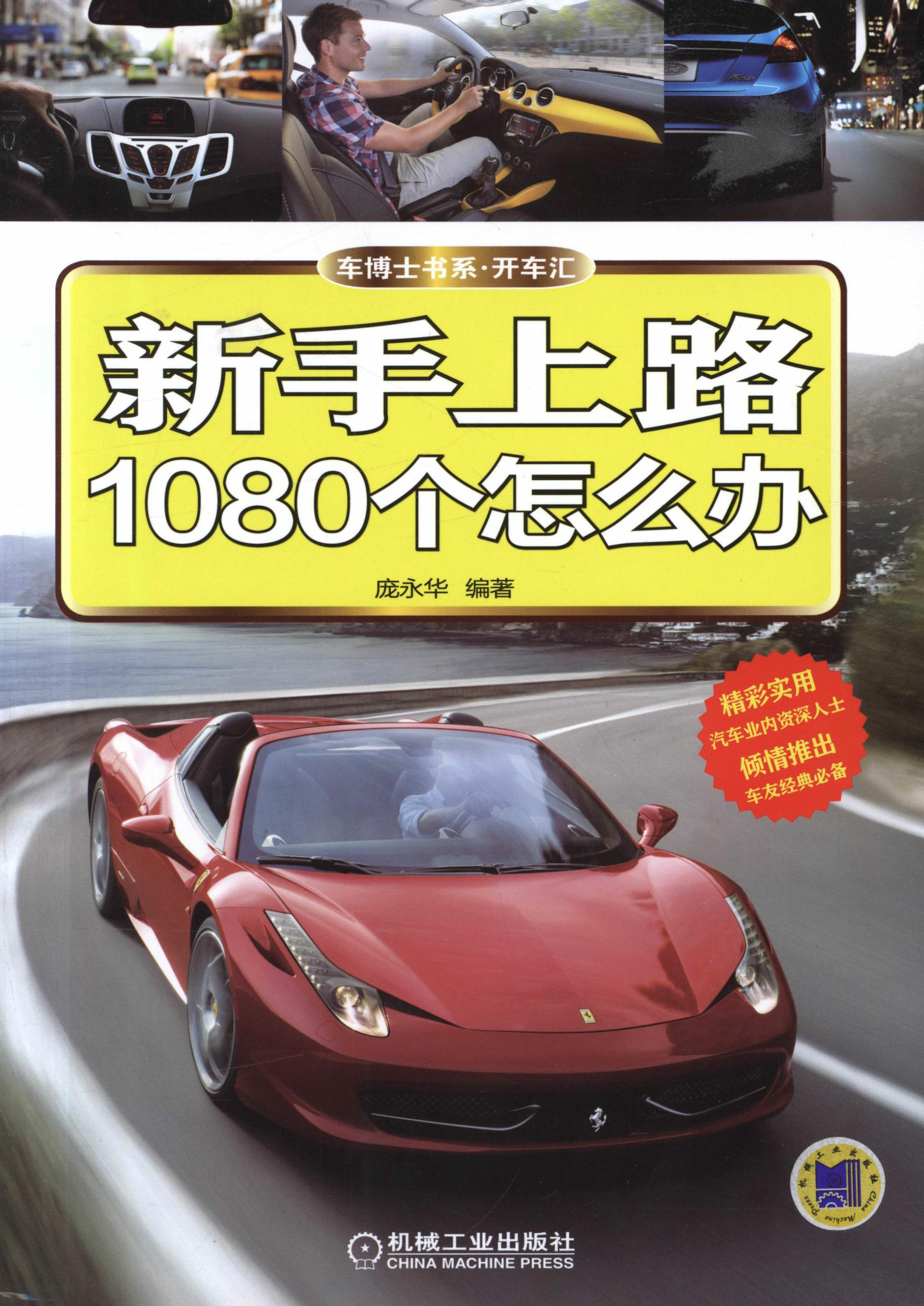 新手上路1080个怎么办