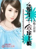 桃源小神医