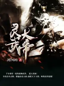 天命少主