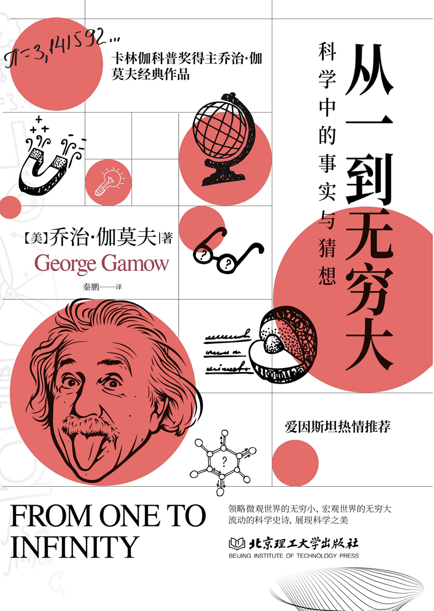 从一到无穷大