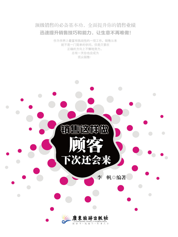 销售这样做，顾客下次还会来
