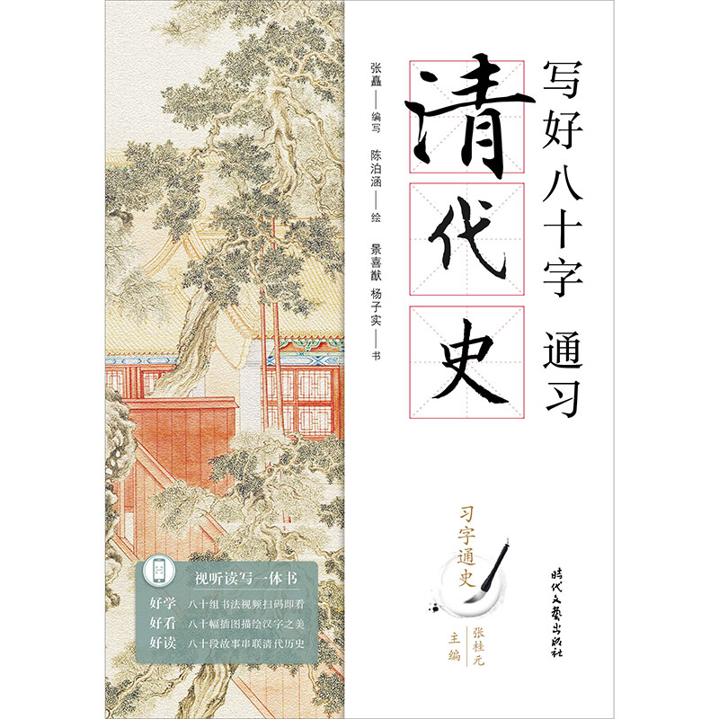 老北大讲义：史学方法导论