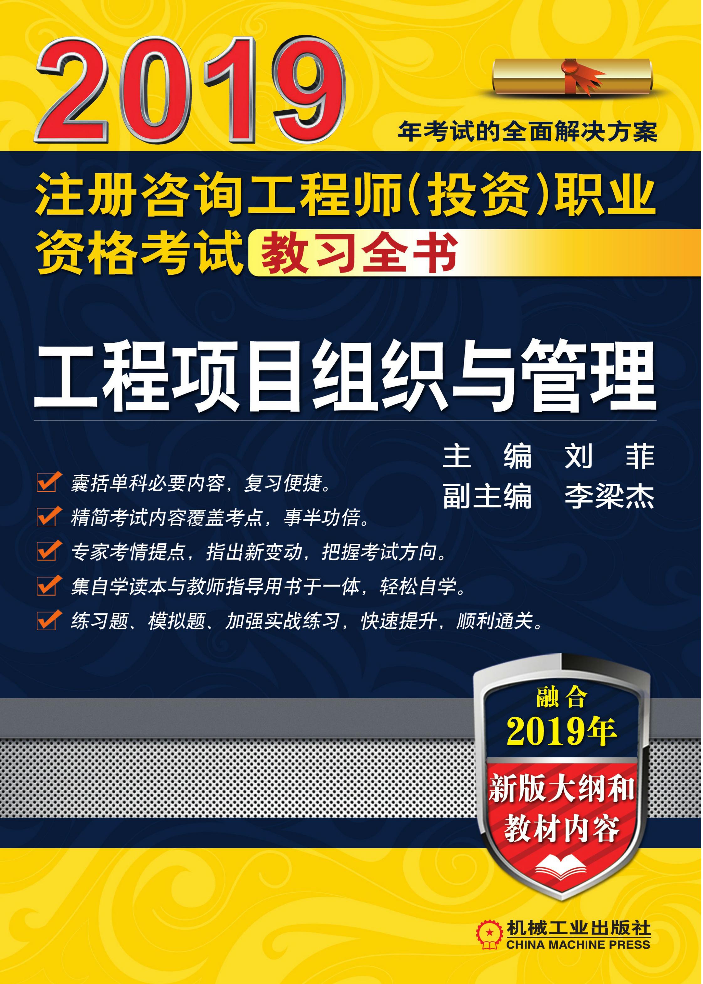组织与管理