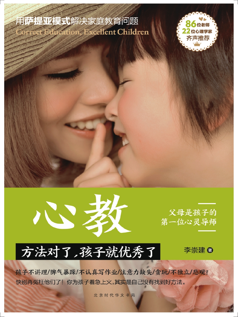 心教