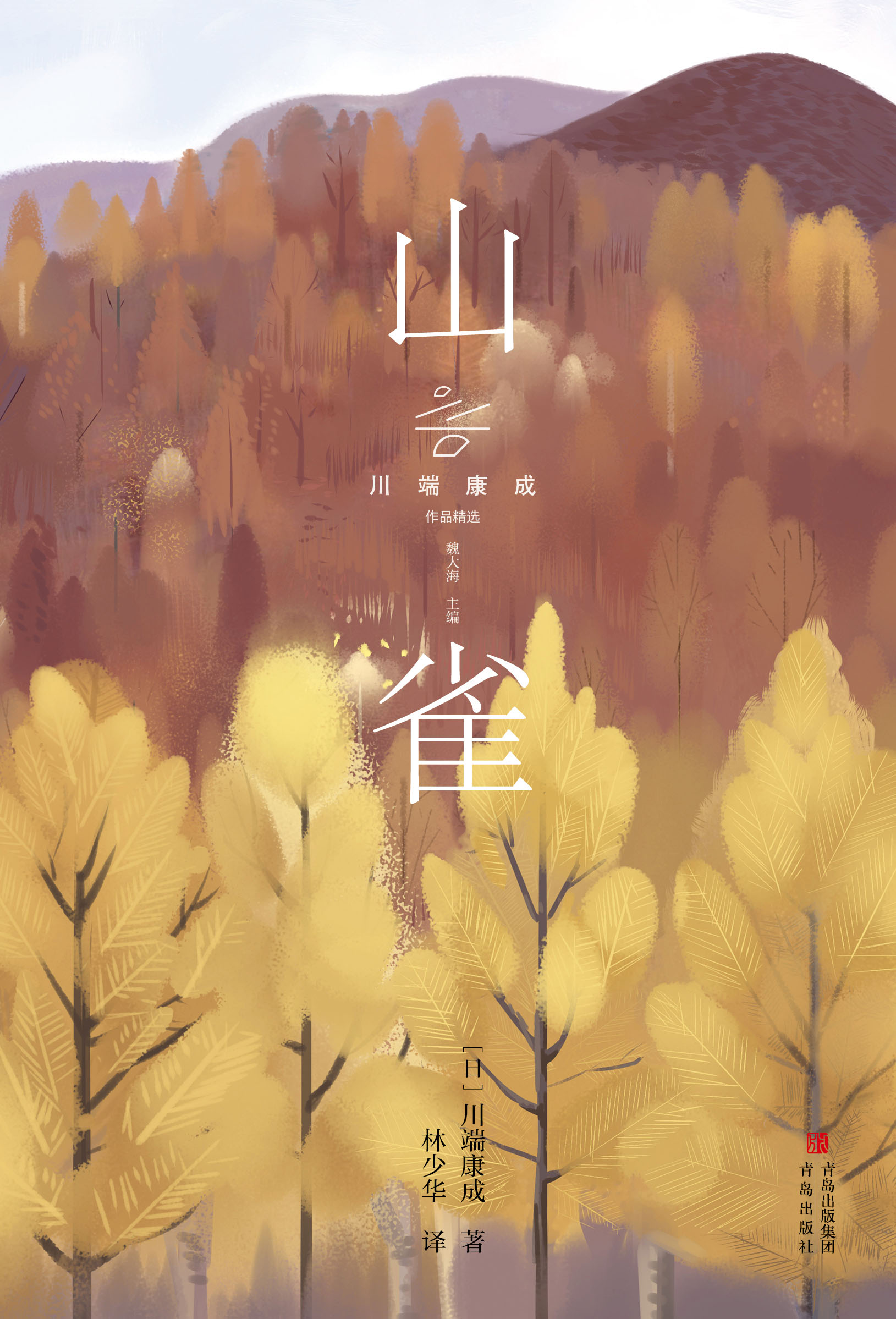 山雀
