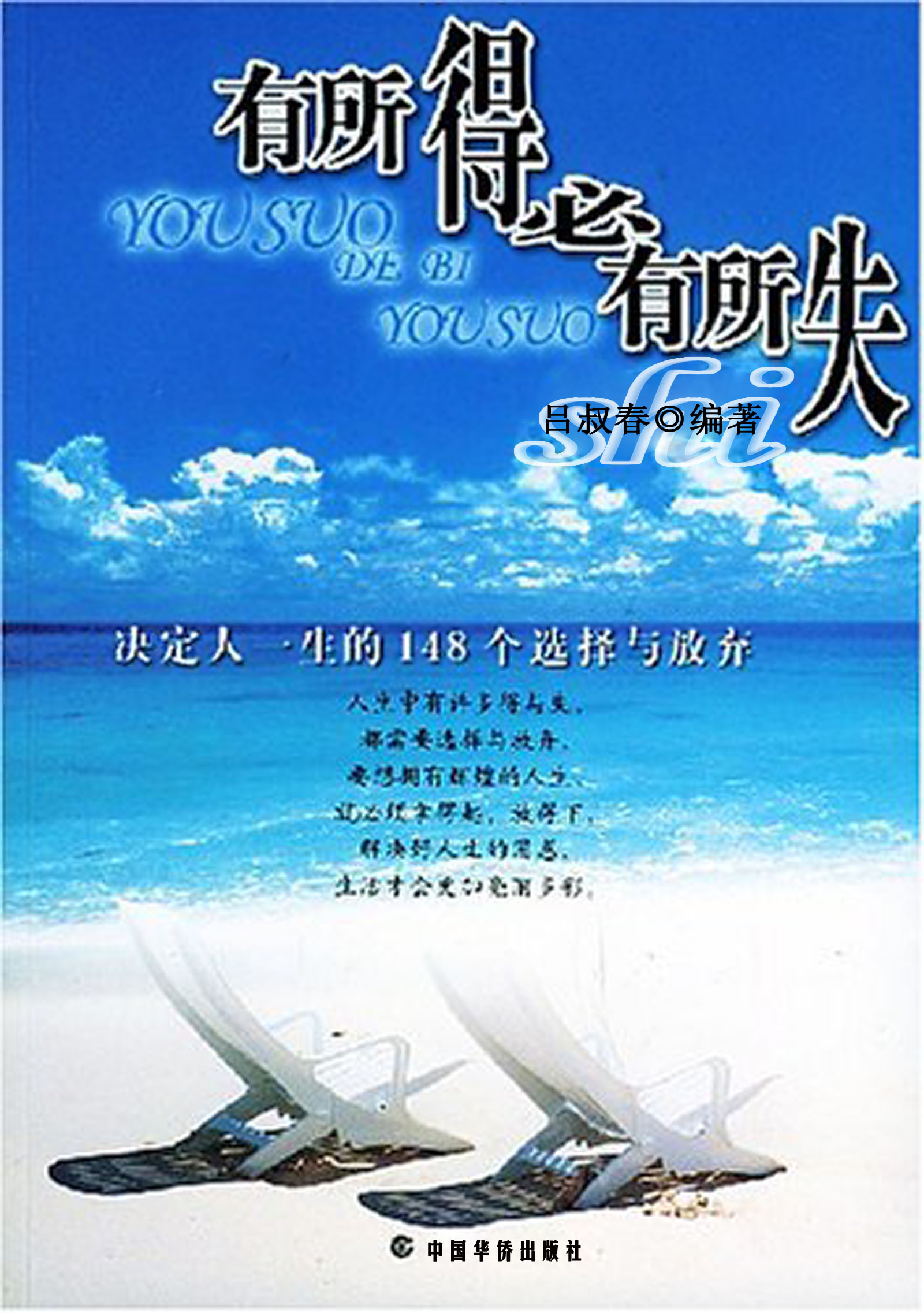 有所得必有所失 