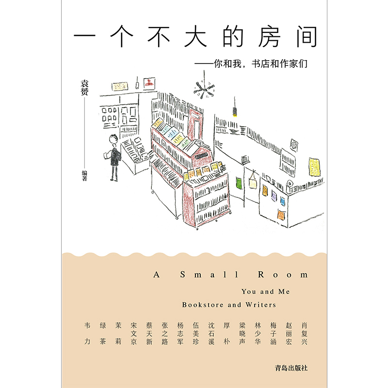 一个不大的房间