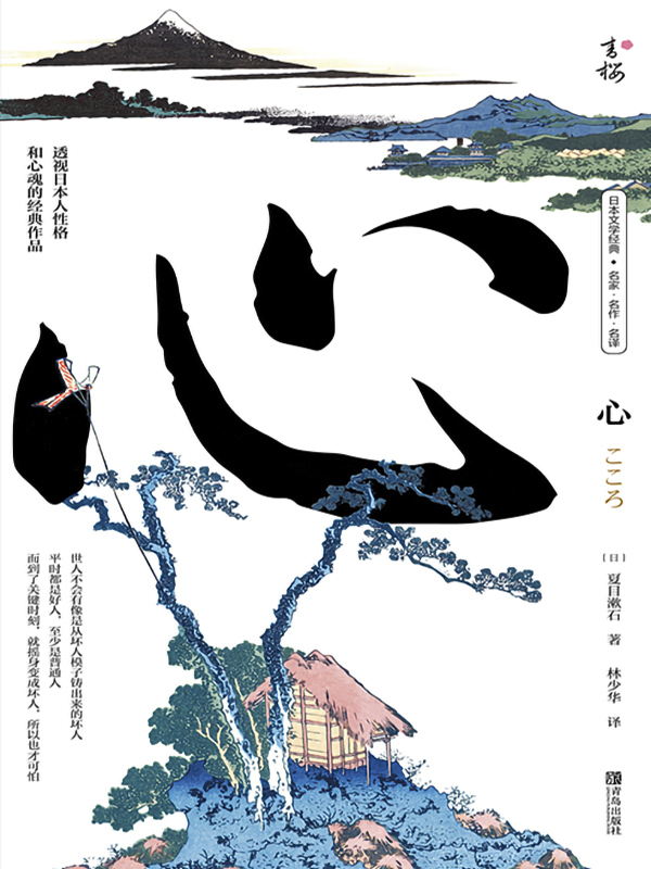 心