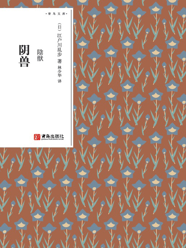 阴兽