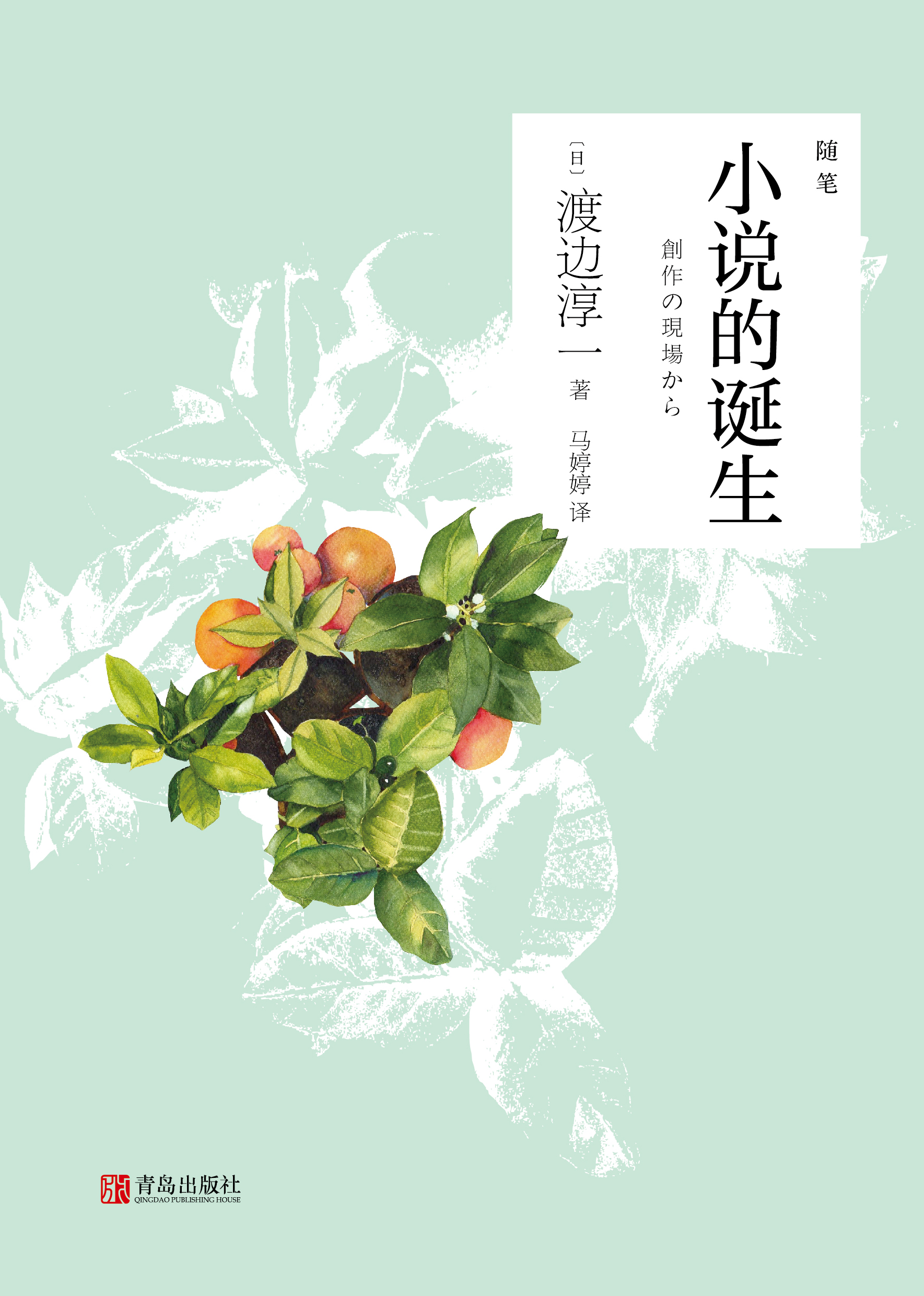 小说的诞生