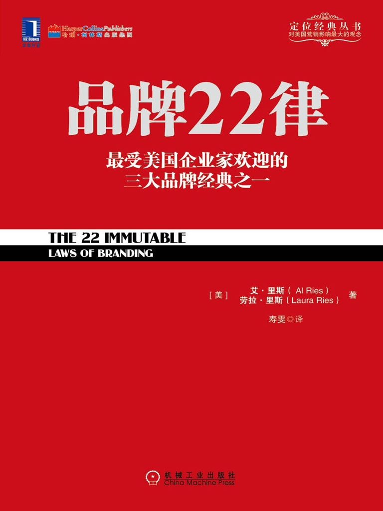 品牌22律